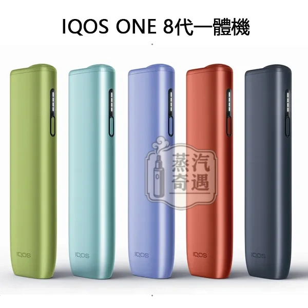 IQOS ILUMA i ONE 7 11加熱菸主機 一體式第8代 5色現貨 T牌煙彈專用 日本原裝進口加熱不燃燒設備