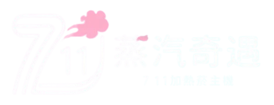 711加熱菸主機專賣｜IQOS ILUMA i、Ploom、Glo現貨｜蒸汽奇遇